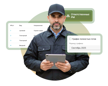 Для начальников охраны