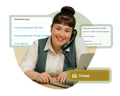 Для бухгалтеров, завхозов