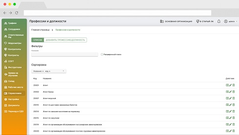 Форпост снижает бумажную нагрузку на сотрудников