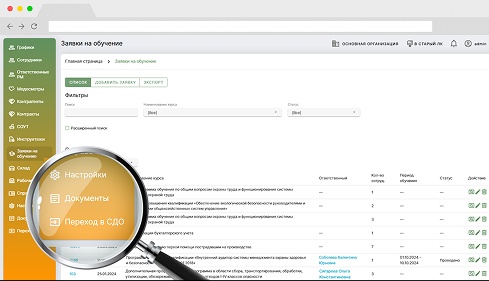 Интеграция с системой дистанционного обучения Uchi.Pro