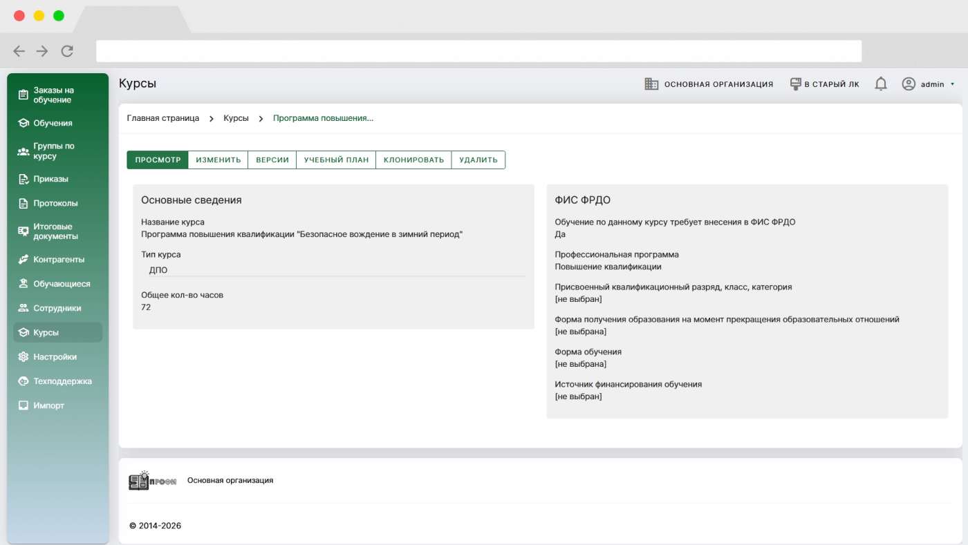 Фиксируйте обучение