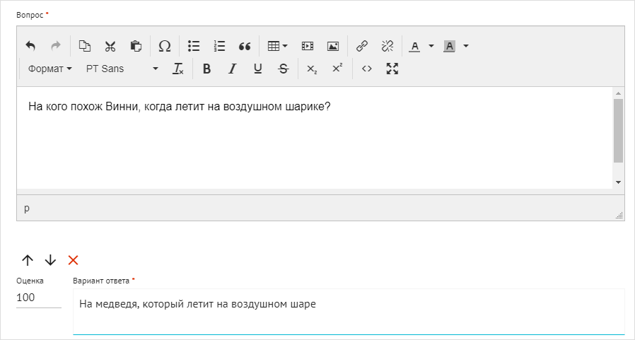Оценивание теста