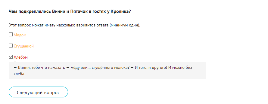 Примечание в тесте глазами слушателя