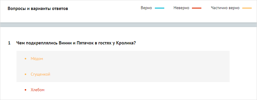 Оформление вопросов теста в СДО