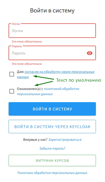 форма входа в СДО с текстом по умолчанию