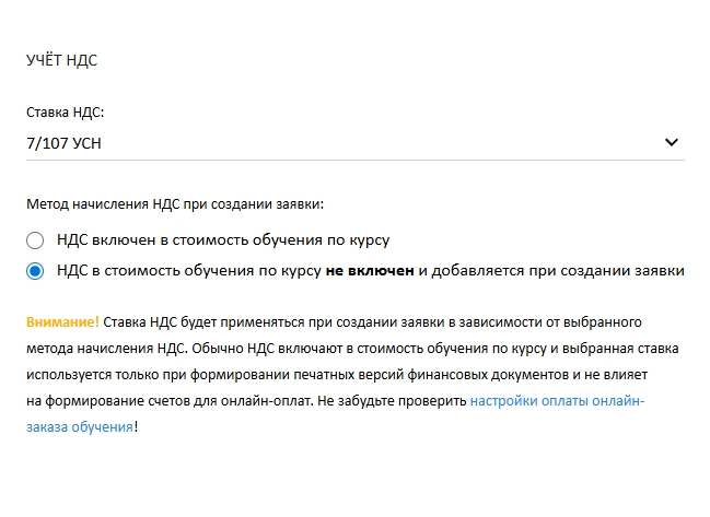 Учёт НДС в СДО
