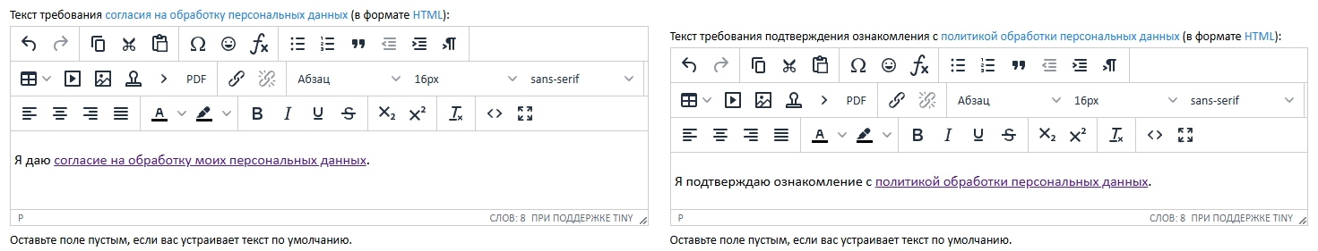 поле текста для галочки со ссылками