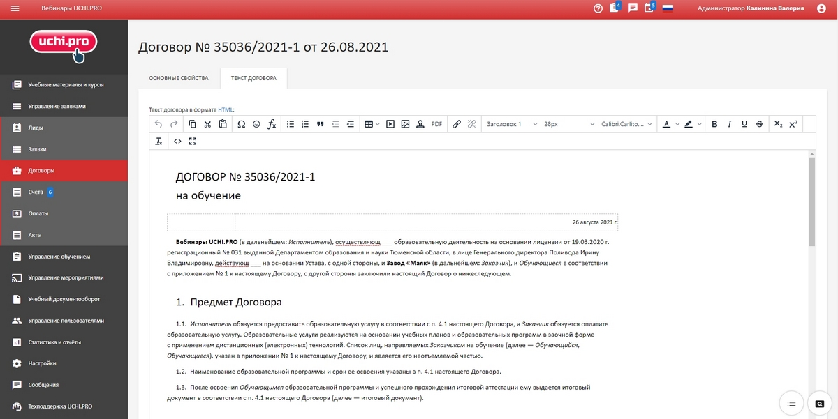 Почта России расположение клавиатуры СДО. Ответы СДО почта России в контакте.