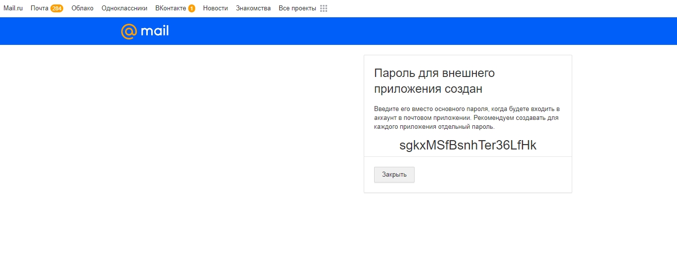 Настройка параметров отправки почтовых уведомлений касперский