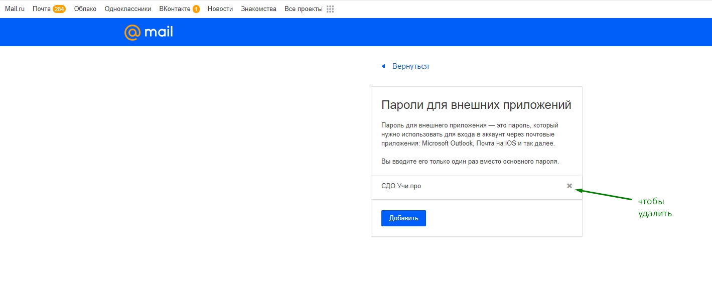 Как удалить сразу несколько фото в Одноклассниках