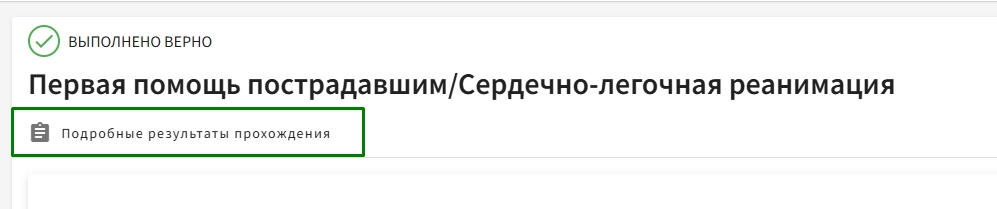 кнопка с историей действий в тренажере LContent