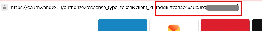 идентификатор приложения в ссылке