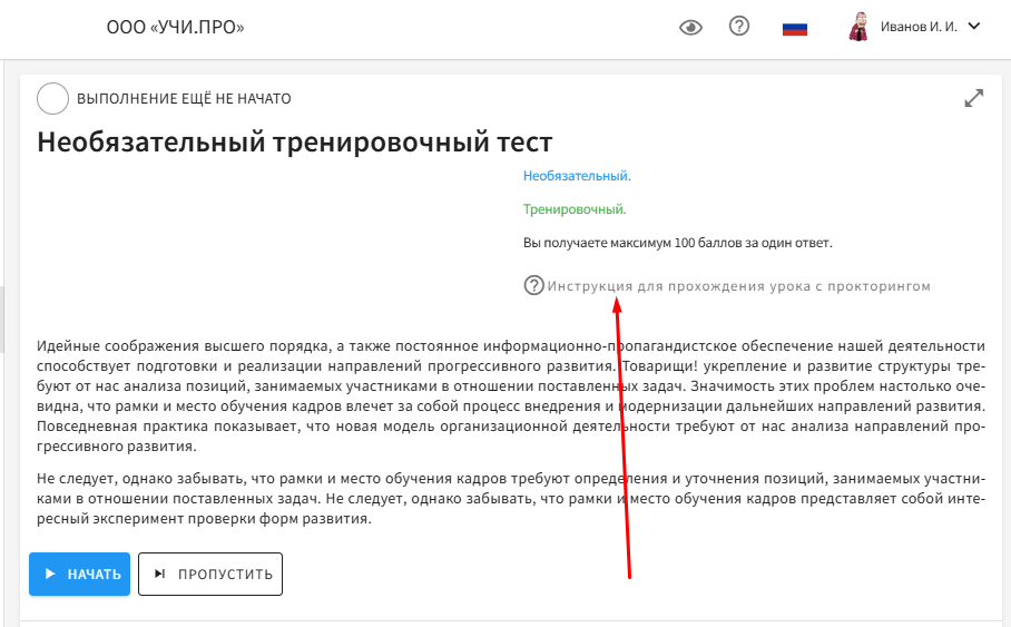 Ссылка на руководство в уроке