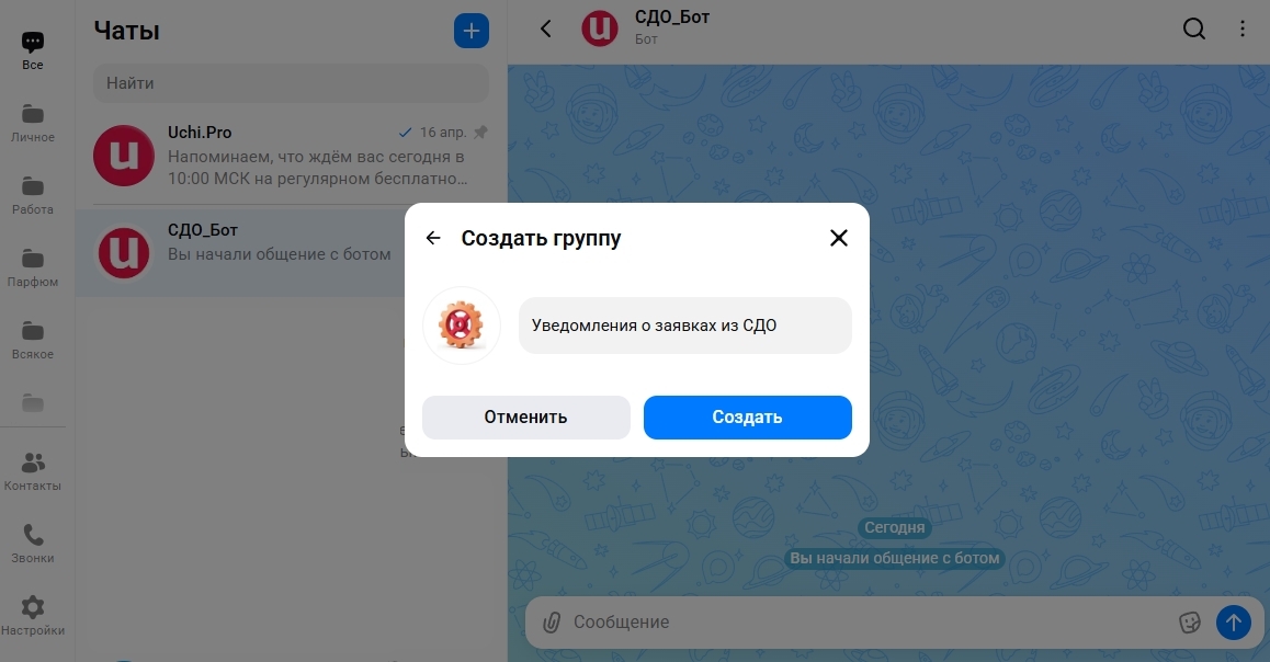 информация о группе в MAX