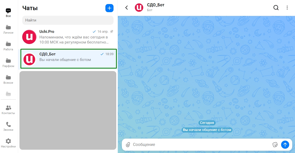 чат с ботом в MAX