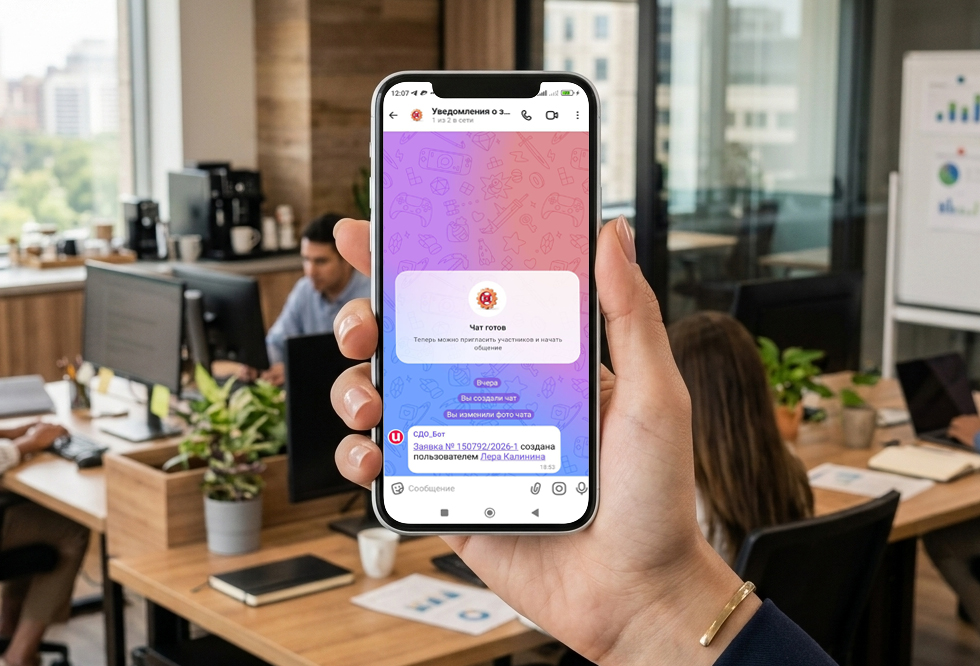 Отправка уведомлений из СДО Учи.Про в мессенджер MAX