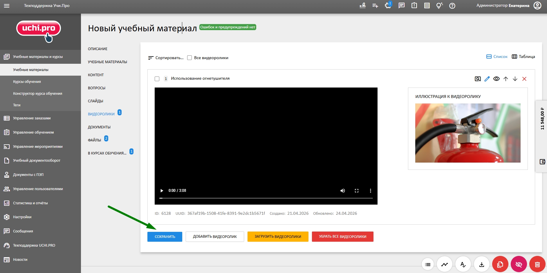 сохранение видео с обложкой