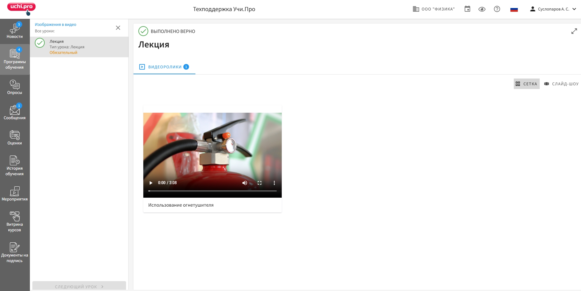 видео с обложкой в кабинете слушателя