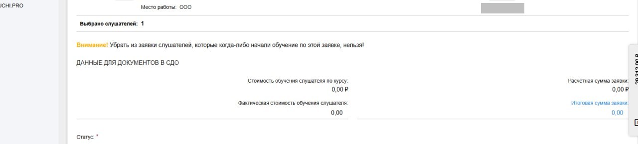 нулевая стоимость тестовой заявки