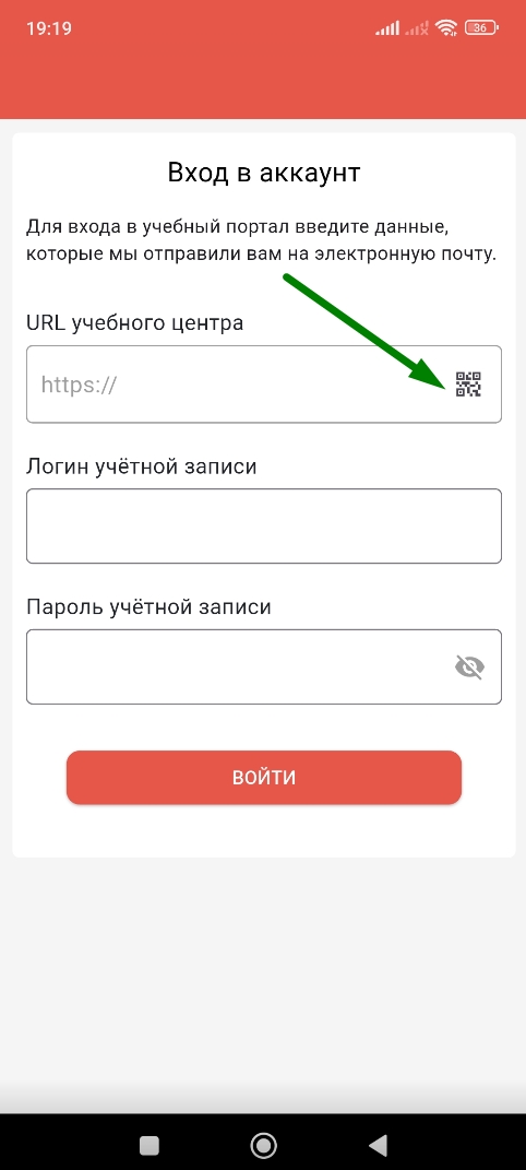 авторизация по куар-коду