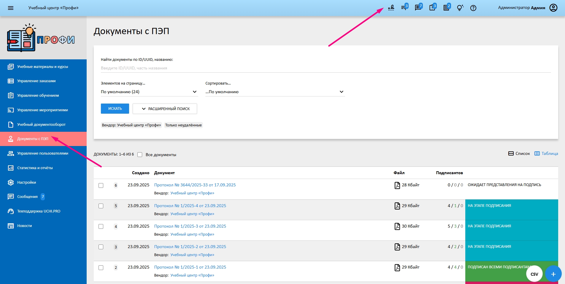 Переход в раздел с ПЭП