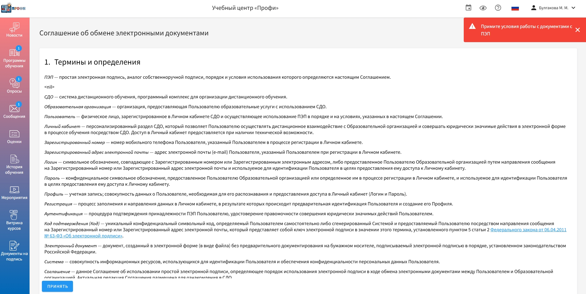 текст согласия