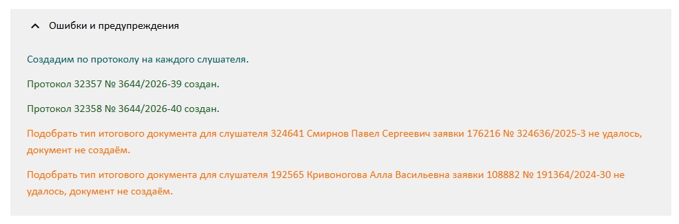 отчёт о создании комплекта учебных документов