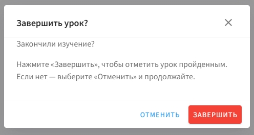 окно подтверждения